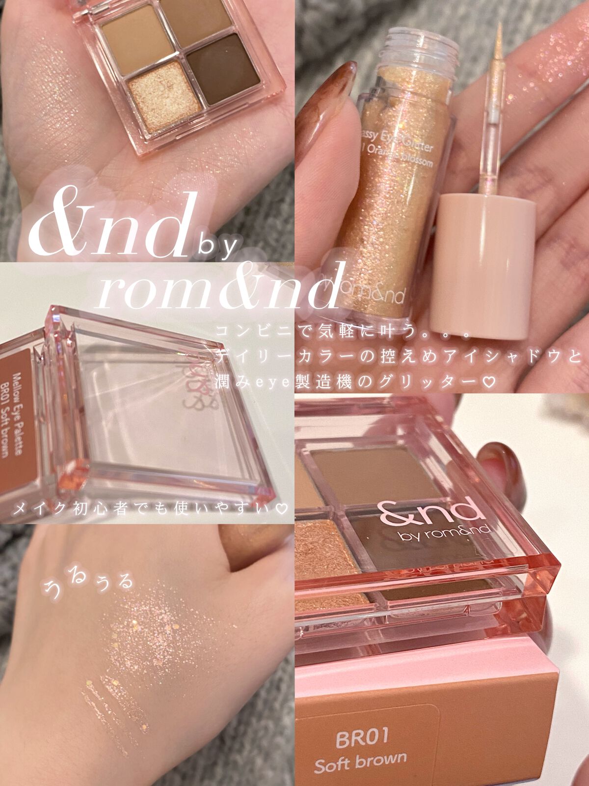 アンドバイロムアンド　グラッシーアイグリッター/&nd by rom&nd/グリッターを使ったクチコミ（1枚目）