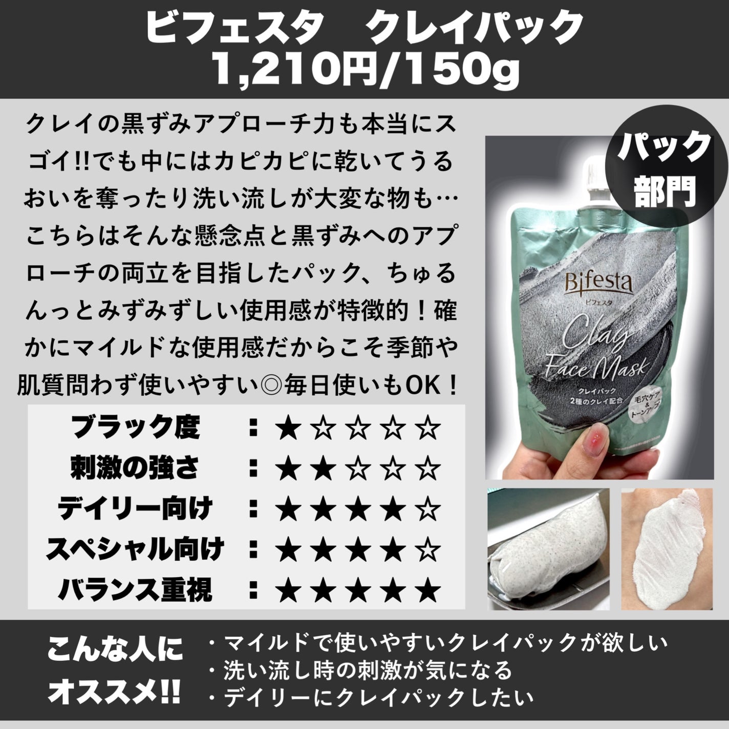 泡洗顔 ディープクリア/ビフェスタ/泡洗顔を使ったクチコミ(8枚目)