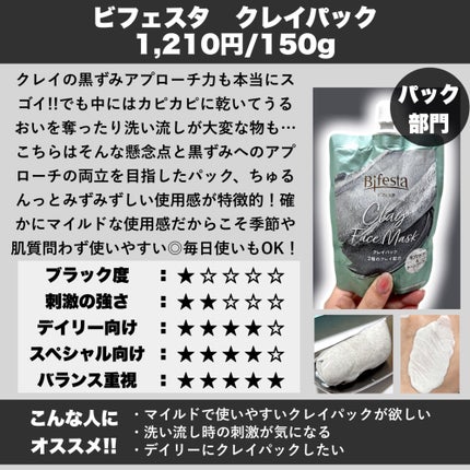 泡洗顔 ディープクリア/ビフェスタ/泡洗顔を使ったクチコミ(8枚目)