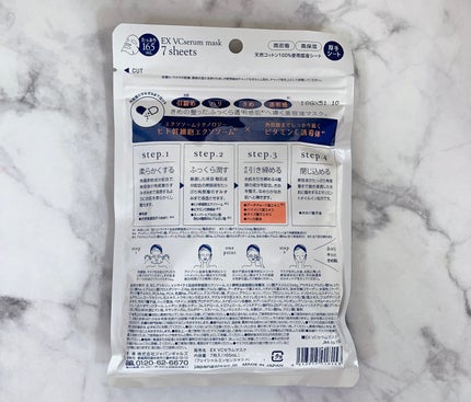 EX VCセラムマスク/EXO LABO/シートマスク・パックを使ったクチコミ(2枚目)