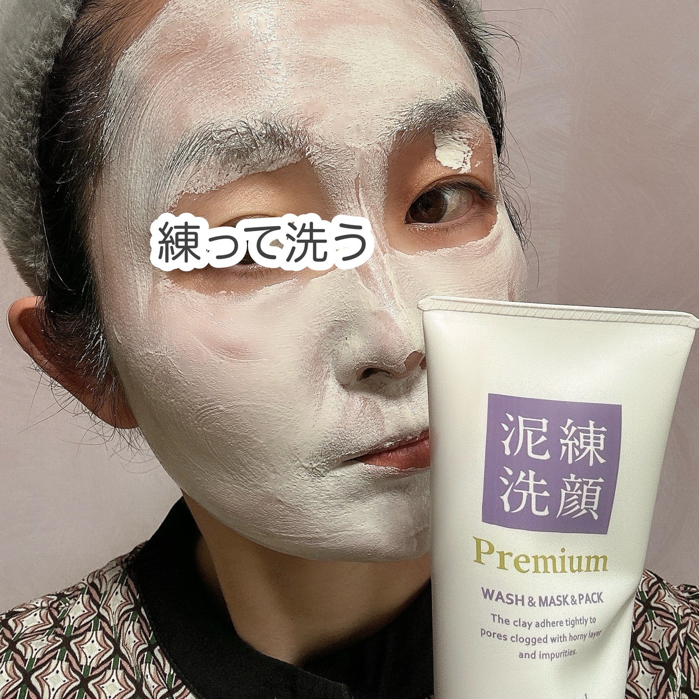 泥練洗顔/itten cosme/洗顔フォームを使ったクチコミ(4枚目)