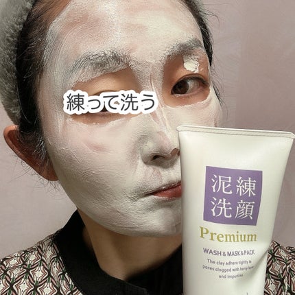 泥練洗顔/itten cosme/洗顔フォームを使ったクチコミ(4枚目)