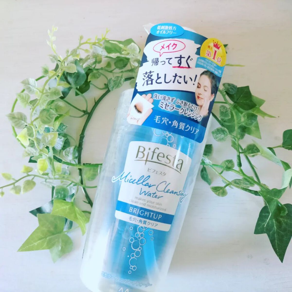 ミセラークレンジングウォーター ブライトアップ/ビフェスタ/クレンジングウォーターを使ったクチコミ（1枚目）