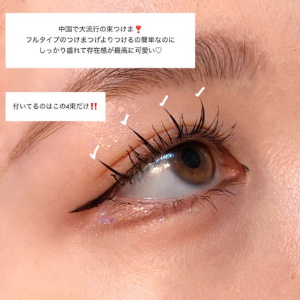 アイラッシュフィクサーEX 552/D-UP/つけまつげを使ったクチコミ(3枚目)
