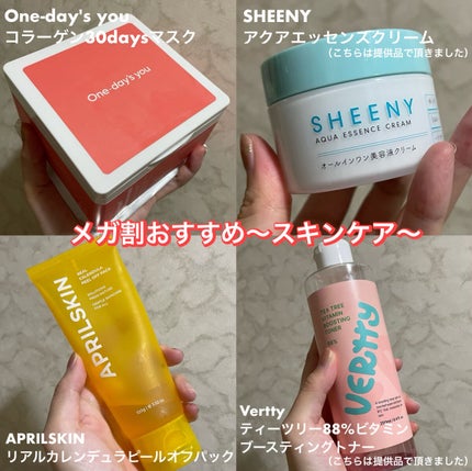 コラーゲン30daysマスク/One-day's you/シートマスク・パックを使ったクチコミ(2枚目)