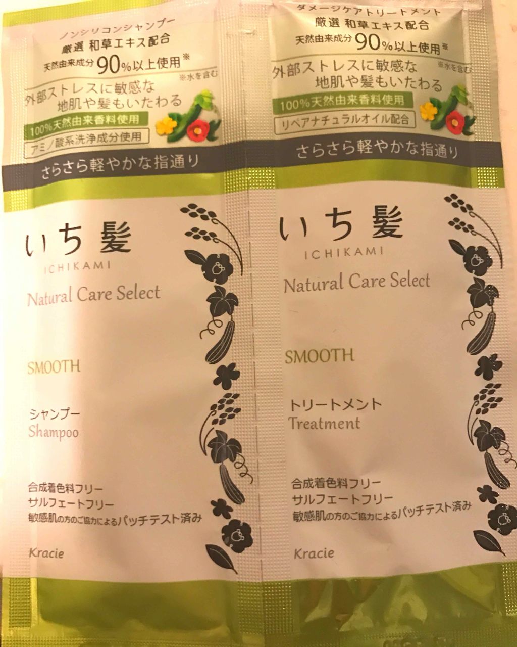 ナチュラルケアセレクト スムース シャンプー／トリートメント/いち髪/市販シャンプーを使ったクチコミ（2枚目）