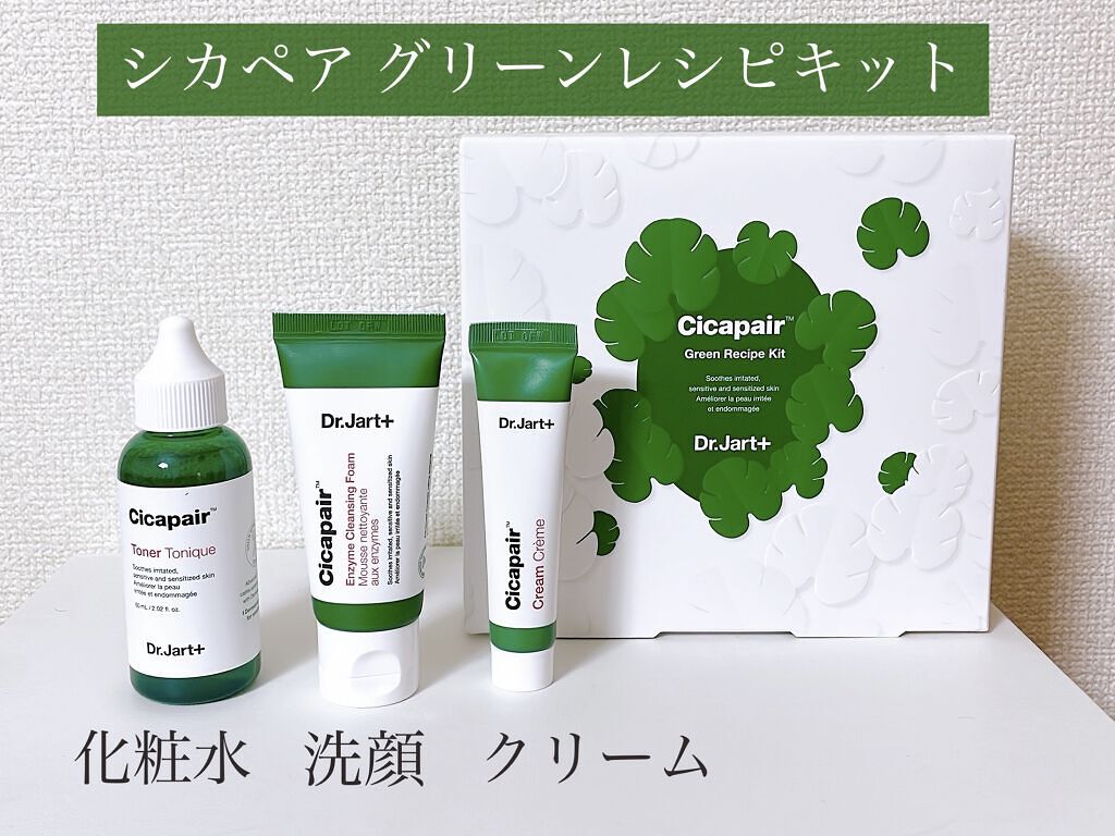 シカペア エンザイム クレンジングフォーム/Dr.Jart＋/洗顔フォームを使ったクチコミ（2枚目）