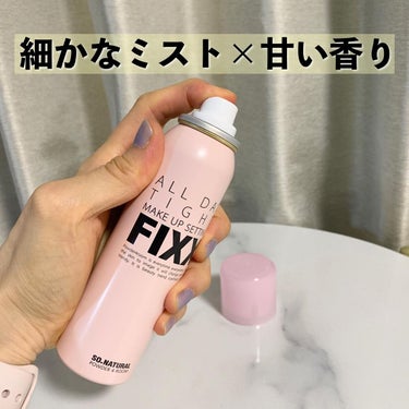 SO NATURAL オールデイタイトメイクアップ セッティングフィックスのクチコミ「𓃠甘〜い香りのFIXミスト𓃠
メイクキープミストって、
1度使うと手放せません。
だんだん冒険.....」（2枚目）