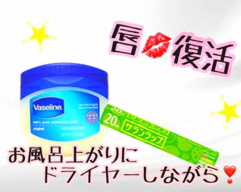 オリジナル ピュアスキンジェリー/ヴァセリン/ボディクリームを使ったクチコミ（1枚目）