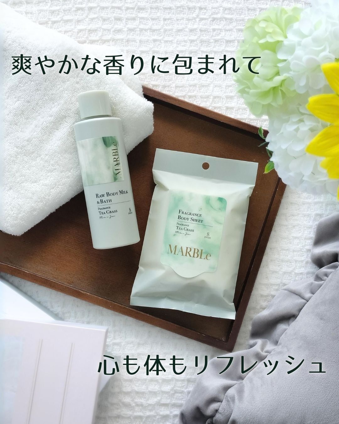 RAW BODY MILK & BATH/SWATi MARBLe/ボディミルクを使ったクチコミ（1枚目）