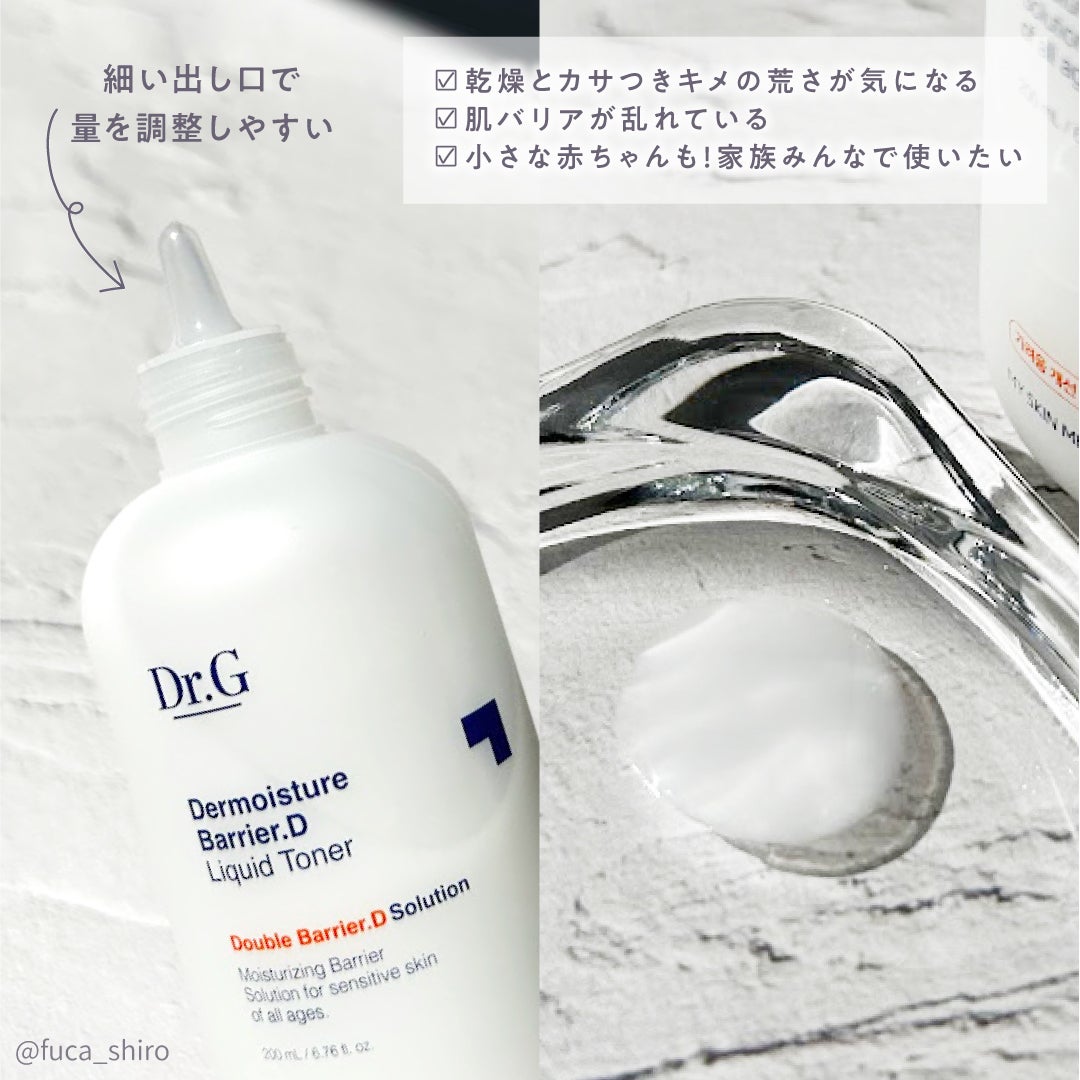 ザモイスチャーバリアDリキッドトナー/Dr.G/化粧水を使ったクチコミ(4枚目)