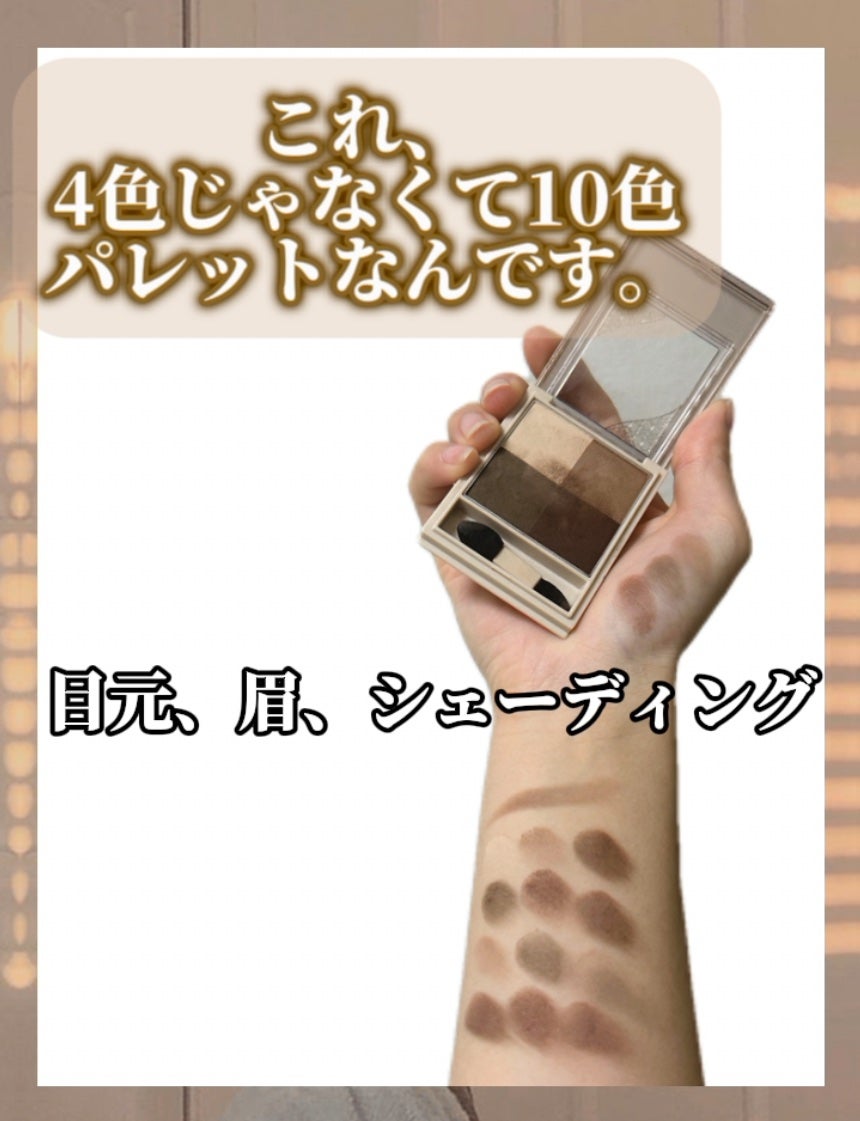 ニュアンス マット クリエイター/Visée/アイシャドウパレットを使ったクチコミ(1枚目)