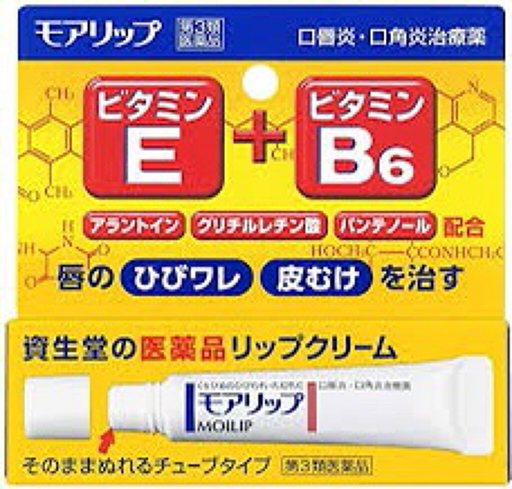 メンソレータム軟膏c(医薬品)/メンソレータム/その他を使ったクチコミ(3枚目)