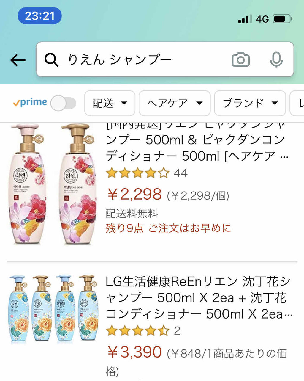 リエン 白檀香シャンプー＆トリートメント/リエン/シャンプー・コンディショナーを使ったクチコミ（3枚目）