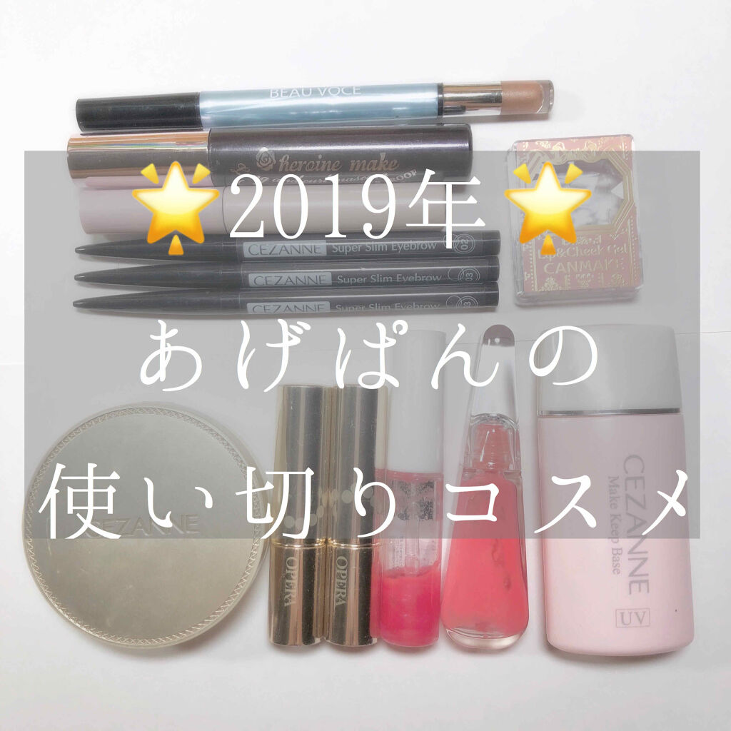 クイックラッシュカーラー/キャンメイク/マスカラ下地を使ったクチコミ（1枚目）