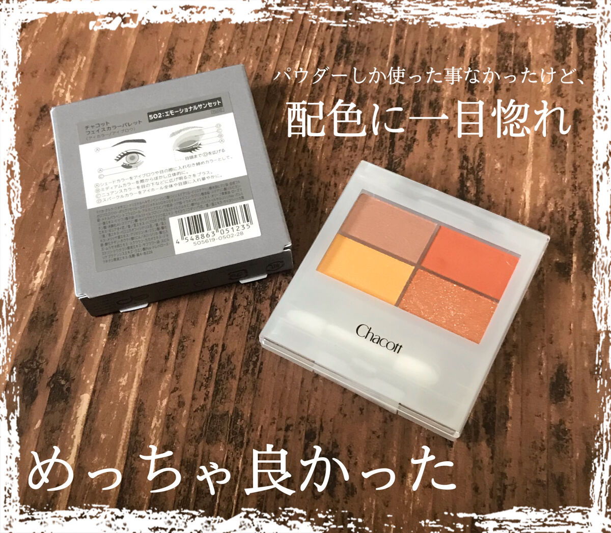 を使ったクチコミ（1枚目）