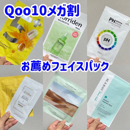 5番 白玉グルタチオンCふりかけマスク/numbuzin/シートマスク・パックを使ったクチコミ(1枚目)