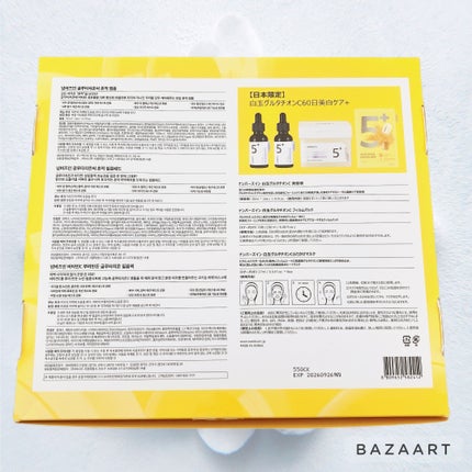 5番 白玉グルタチオンC美容液/numbuzin/美容液を使ったクチコミ(3枚目)