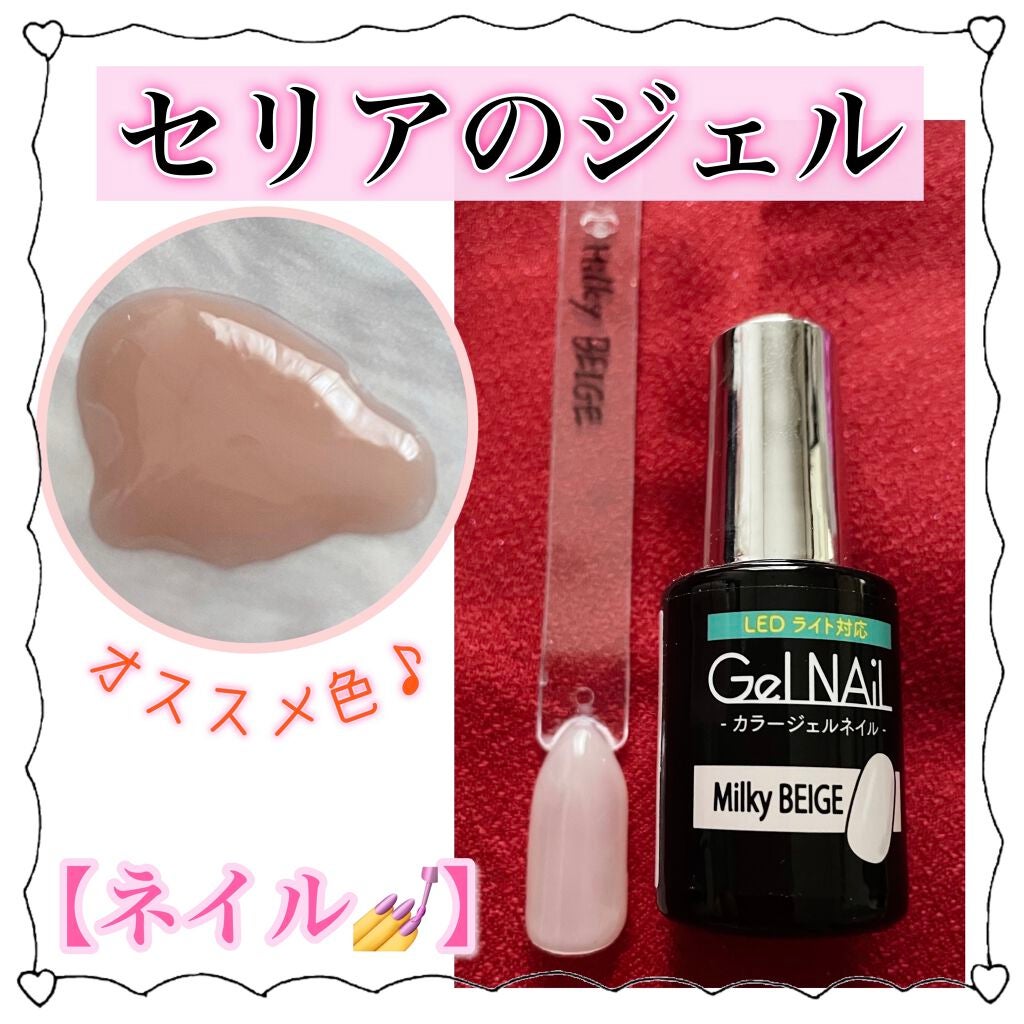 ジェルネイル/セリア/ジェルネイルを使ったクチコミ(1枚目)