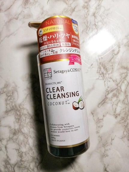 クリアクレンジング ココナッツ/世田谷コスメ/クレンジングジェルを使ったクチコミ(1枚目)