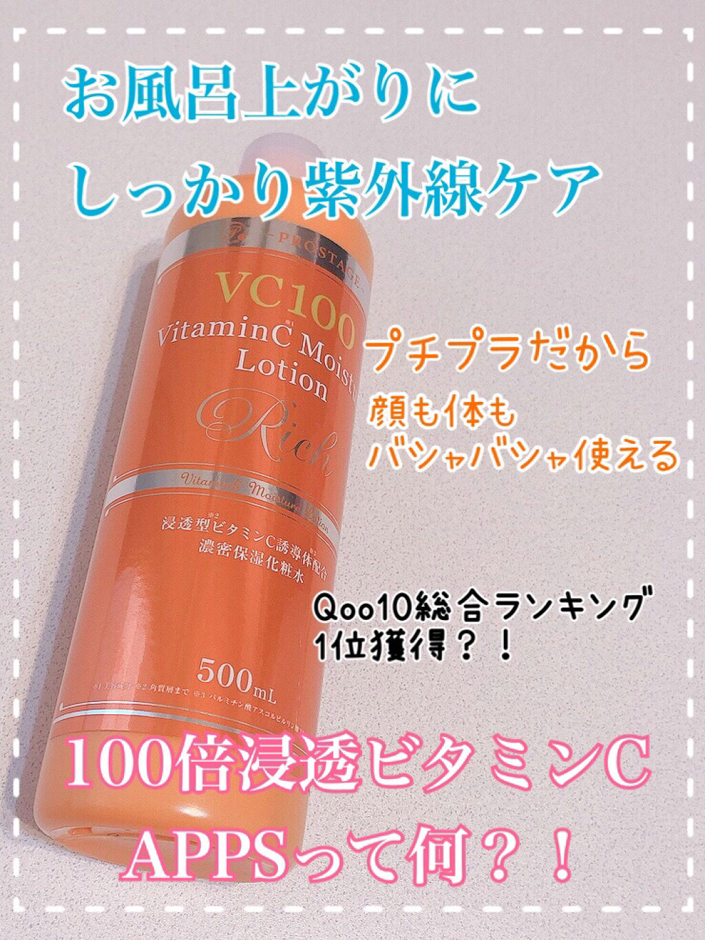 プレゼントを選ぼう！ 500mL ビタミンC 450mLセット VC100 本体1本 詰め替え1個