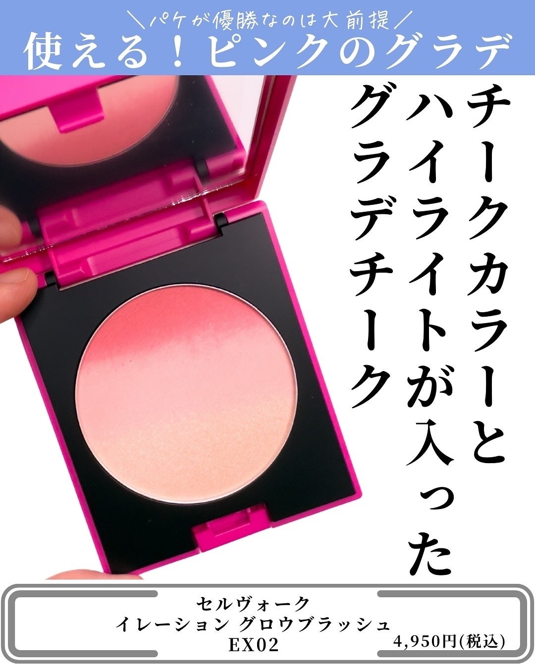 セルヴォーク ピンクアミュレット/Celvoke/メイクアップキットを使ったクチコミ(6枚目)