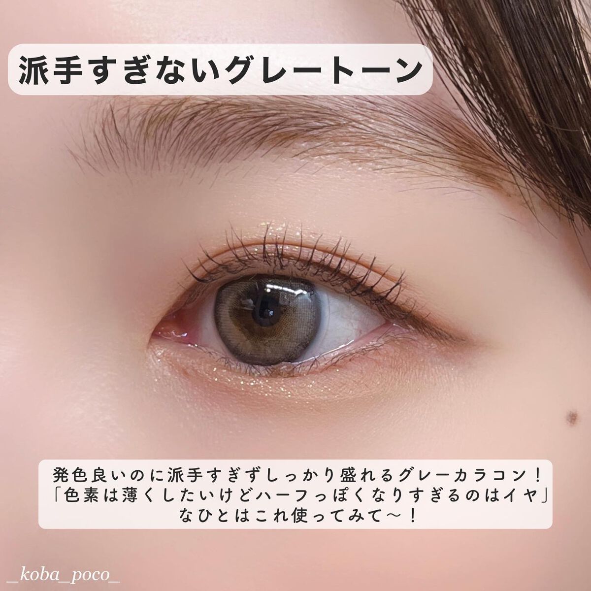 FrenchShine1day/OLENS/ワンデー(1DAY)カラコンを使ったクチコミ(2枚目)