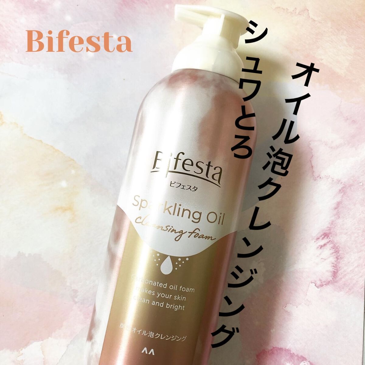 【新品未開封】ビフェスタ シュワとろオイル泡クレンジング 2本　毛穴ケアブラシ付 ビフェスタのクレンジング シュワとろオイル泡クレンジング＆もっちり