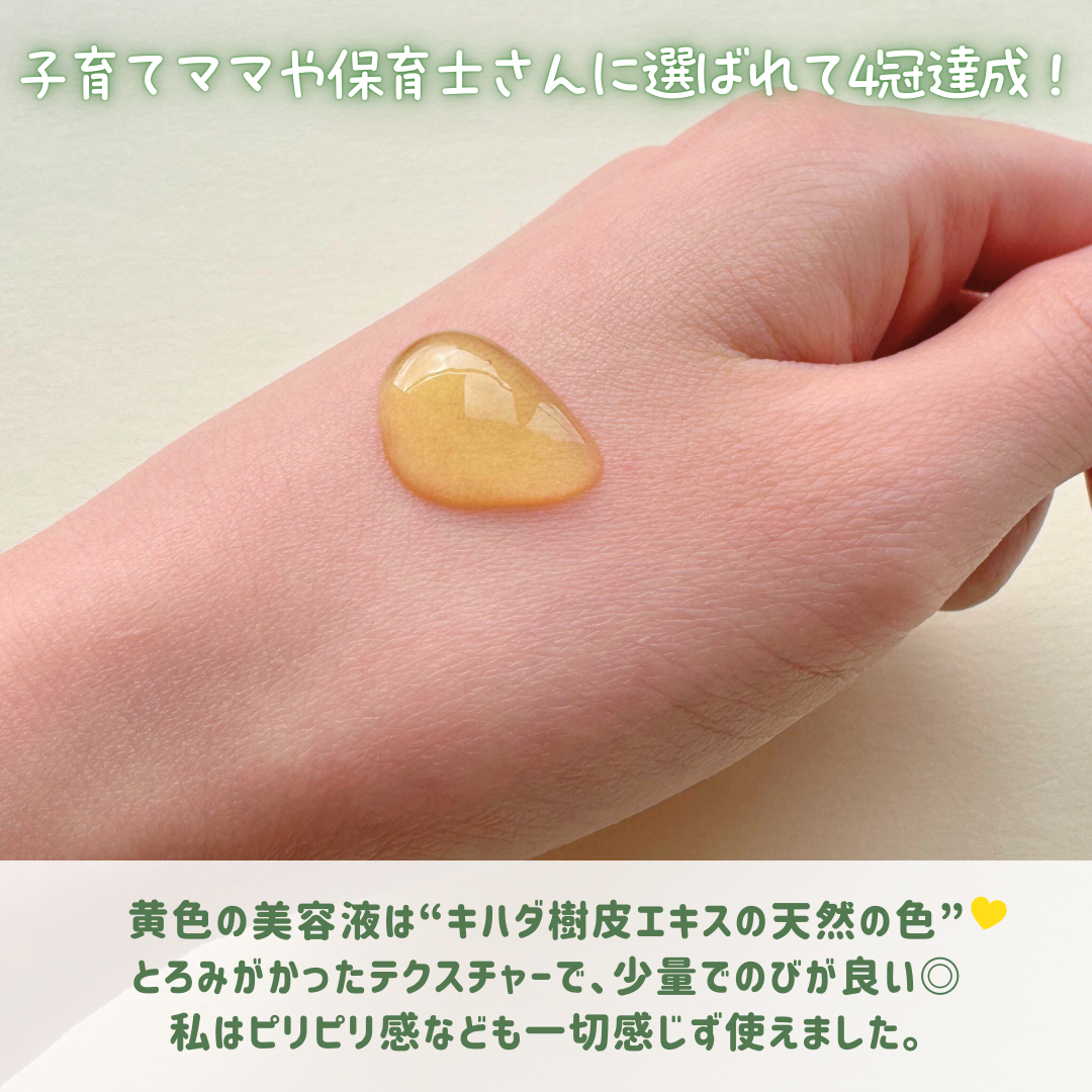 潤静 美容液 /MuKu/美容液を使ったクチコミ(3枚目)