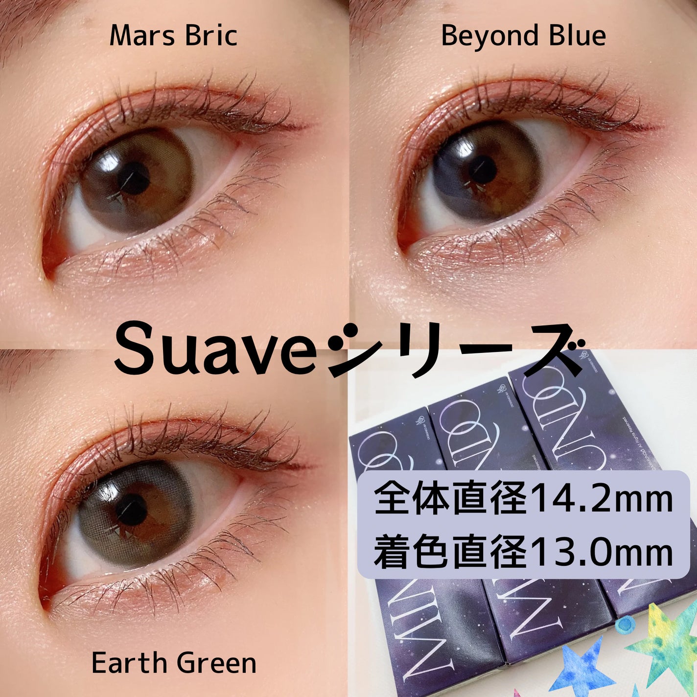 ちろこ on LIPS 「新作レンズ💫幻想的宇宙カラコン💫MIMUNDOスアベシリーズか..」(2枚目)