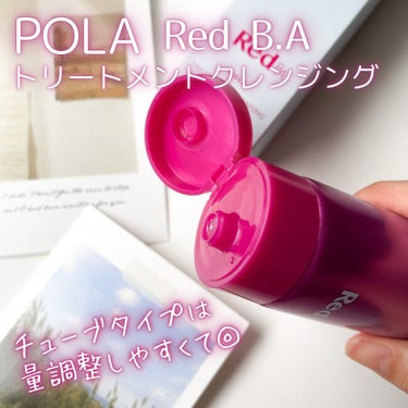 Red B.A トリートメントクレンジング/Red B.A/クレンジングクリームを使ったクチコミ（2枚目）