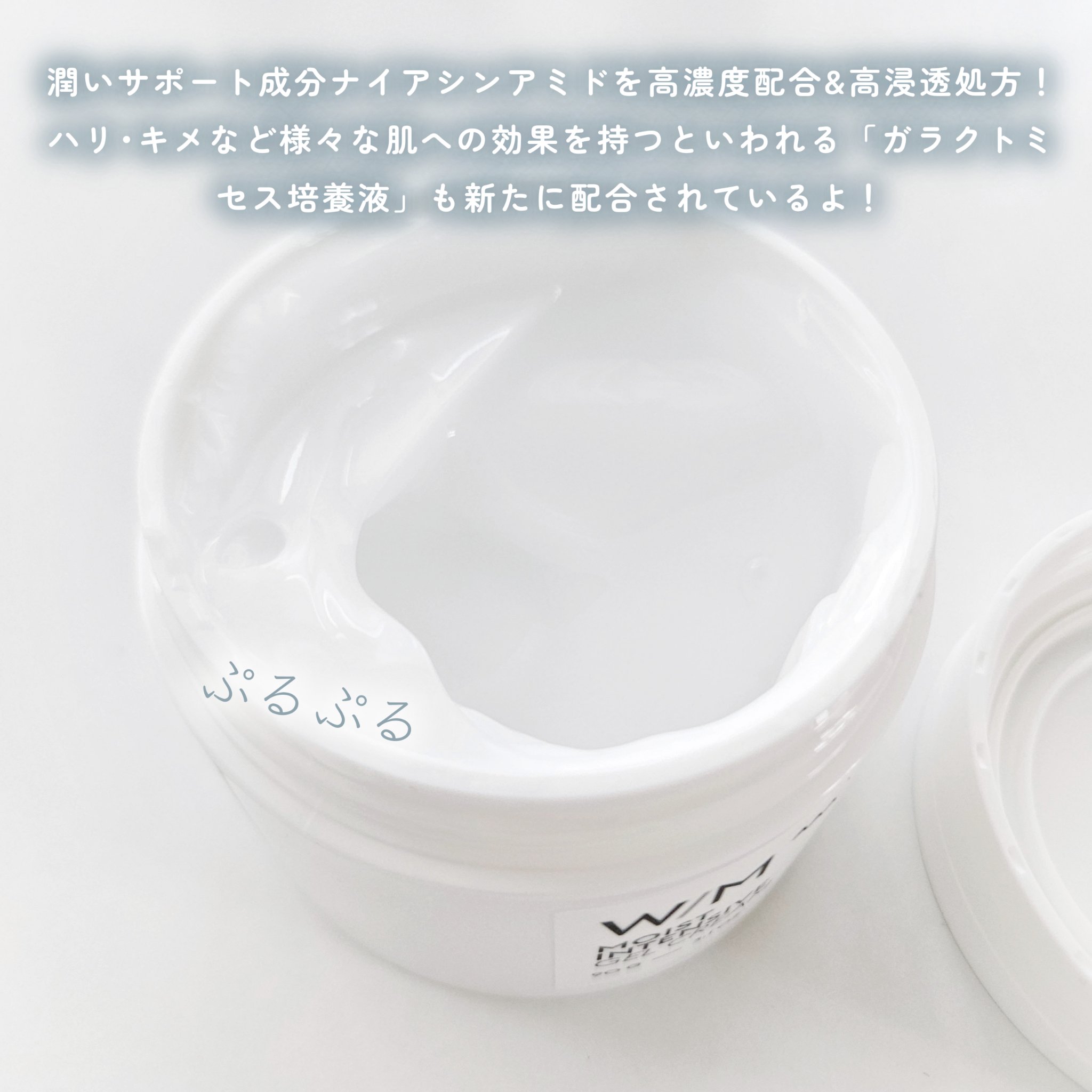 ウィズ メソッド トリプルA モイストインテンシブ ジェルクリーム/Ｗ/M AAA/オールインワン化粧品を使ったクチコミ（3枚目）