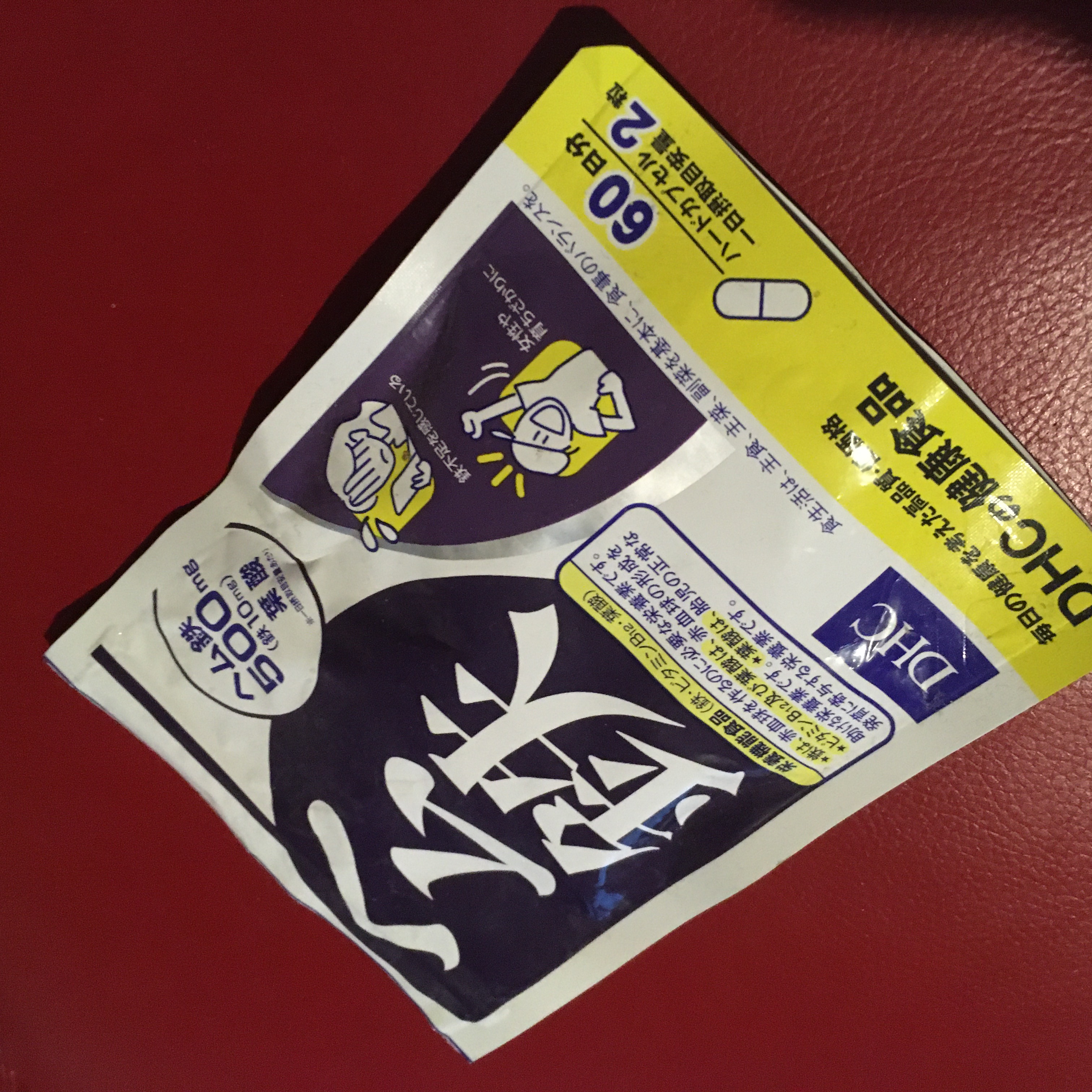 DHC ヘム鉄/DHC/健康サプリメントを使ったクチコミ（1枚目）