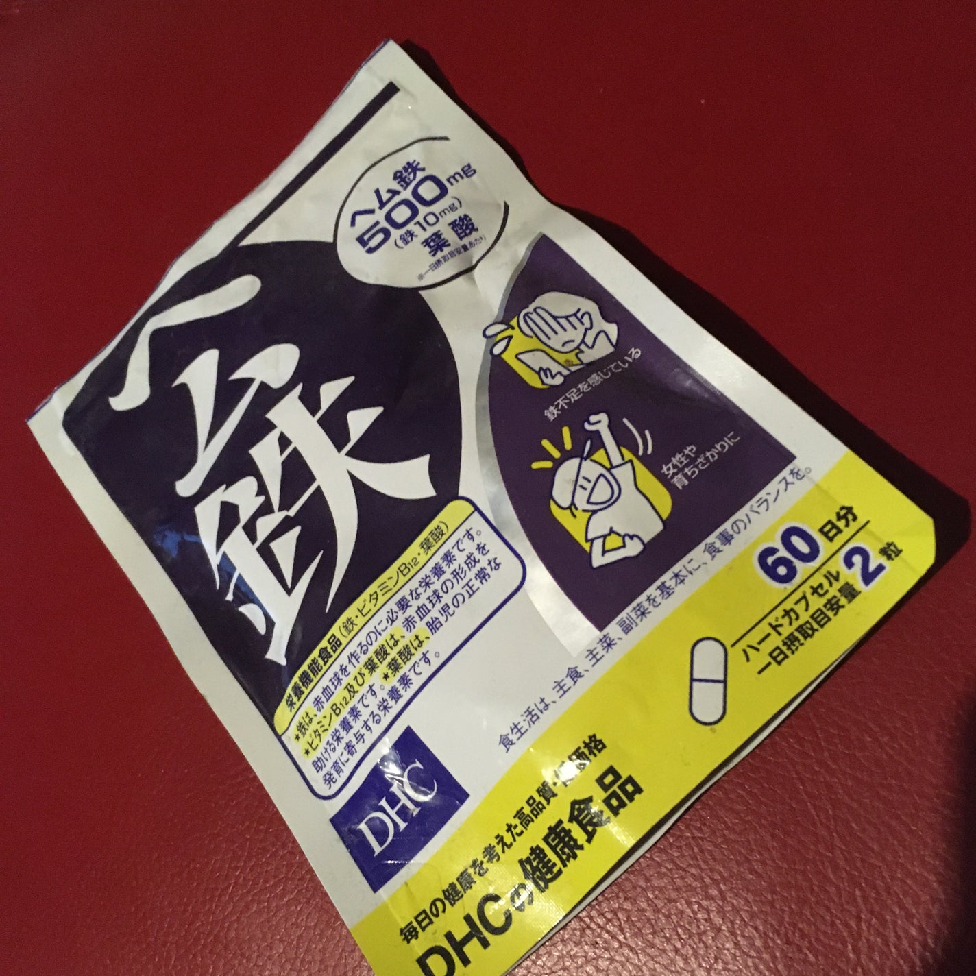 DHC ヘム鉄/DHC/健康サプリメントを使ったクチコミ(1枚目)