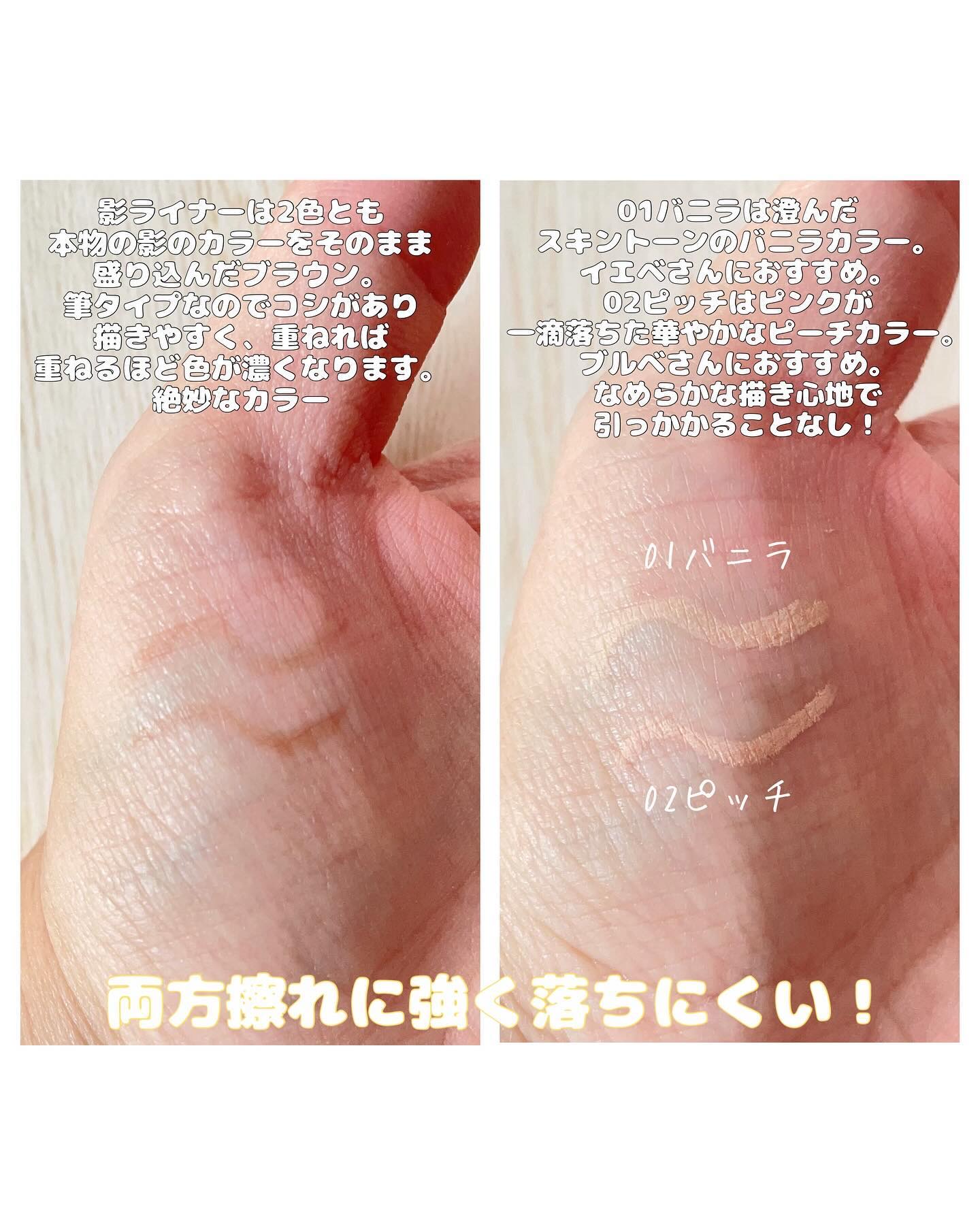 ブルーミング アンダー アイライナー 02 Peach/TLTC/リキッドアイライナーを使ったクチコミ（3枚目）