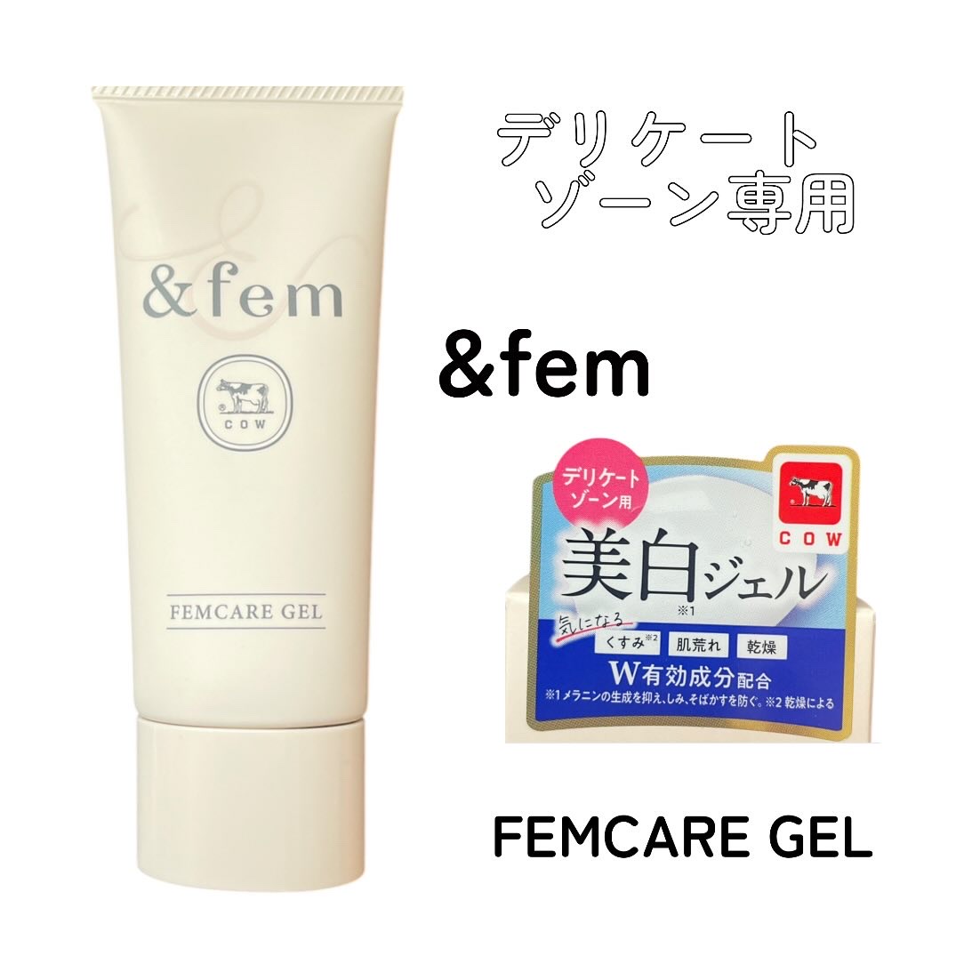 アンドフェム フェムケア美白ジェル/＆fem/ボディクリームを使ったクチコミ（1枚目）