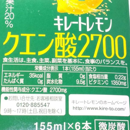 キレートレモン クエン酸2700/Pokka Sapporo (ポッカサッポロ)/美容ドリンクを使ったクチコミ(3枚目)