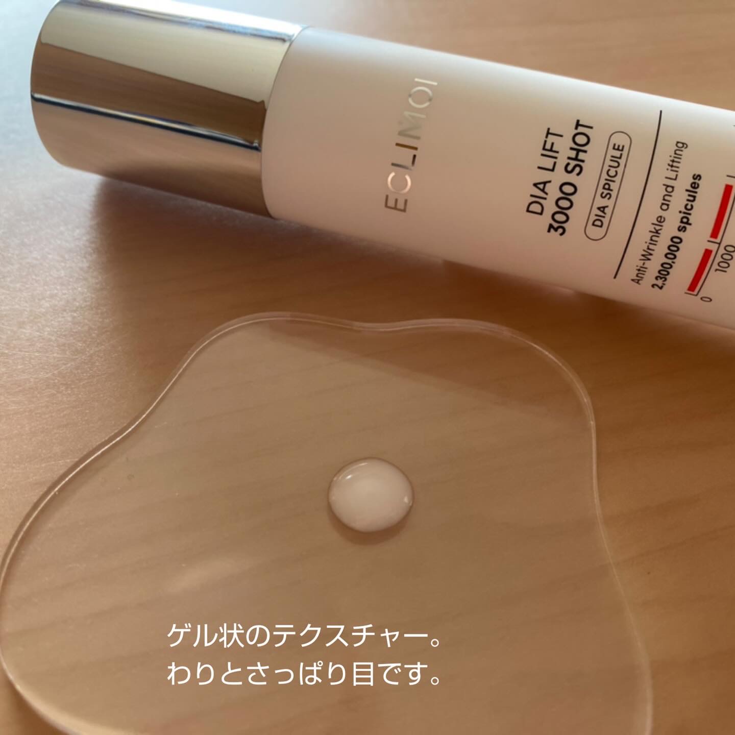 ダイヤリフト3000ショット/ECLIMOI/フェイスクリームを使ったクチコミ（2枚目）