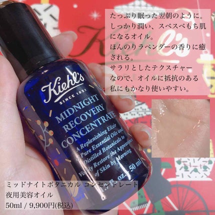 キールズ ミッドナイトボタニカル コンセントレート/Kiehl's/フェイスオイルを使ったクチコミ(6枚目)