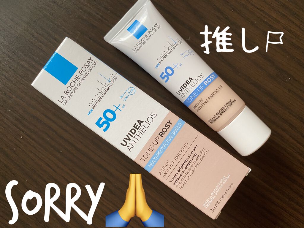 UVイデア XL プロテクショントーンアップ ローズ/ラ ロッシュ ポゼ/日焼け止めクリームを使ったクチコミ（3枚目）