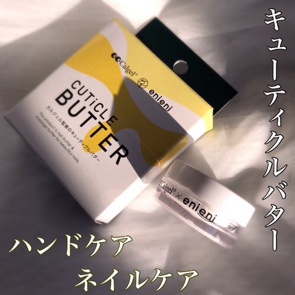 キューティクルバター/カルジェル/ネイルオイル・トリートメントを使ったクチコミ(1枚目)