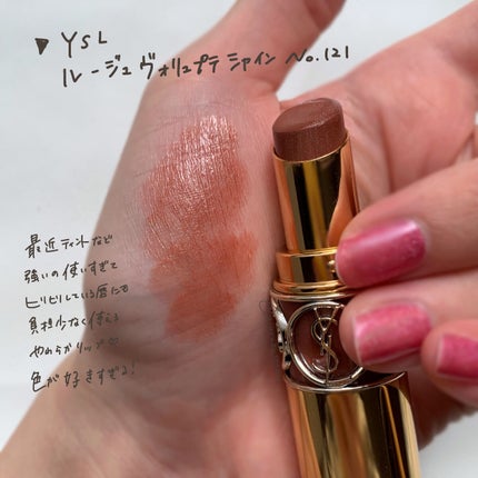 ルージュ ヴォリュプテ シャイン/YVES SAINT LAURENT BEAUTE/口紅を使ったクチコミ(3枚目)