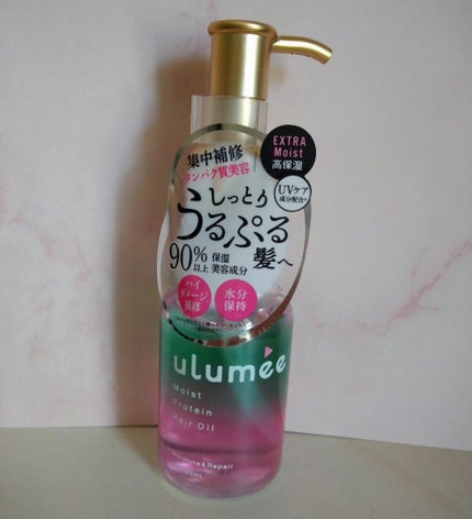 モイストプロテイン ヘアオイル/ulumee/ヘアオイルを使ったクチコミ(1枚目)