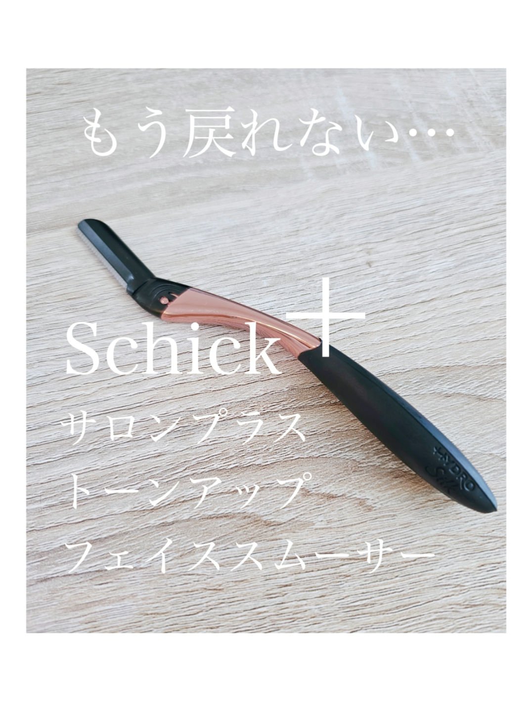 サロンプラス トーンアップ フェイススムーサー ホルダー（刃付き）/サロンプラス/シェーバーを使ったクチコミ（1枚目）