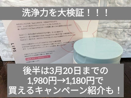 しっとり毛穴ケアクレンジングバーム/ダヴ/クレンジングバームを使ったクチコミ(1枚目)
