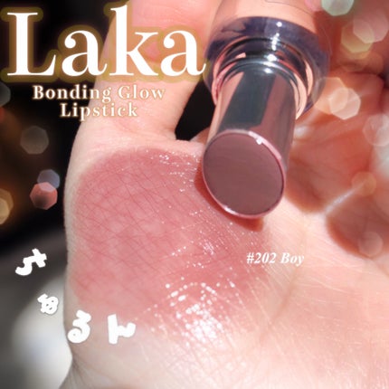 ボンディンググロウリップスティック/Laka/口紅を使ったクチコミ(1枚目)