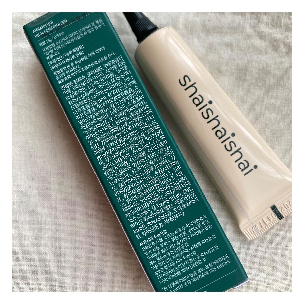 バナナ コンシールアイクリーム/shaishaishai/アイケア・アイクリームを使ったクチコミ（2枚目）