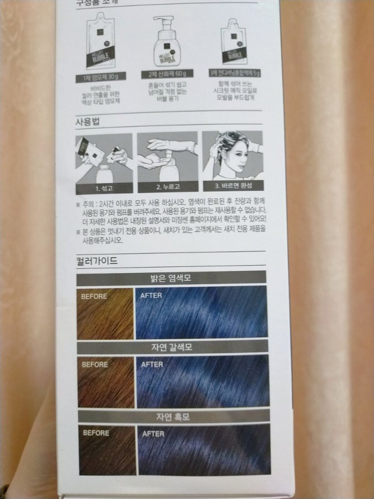 Hello Bubble Foam Color/miseenscene/ヘアカラーを使ったクチコミ(3枚目)