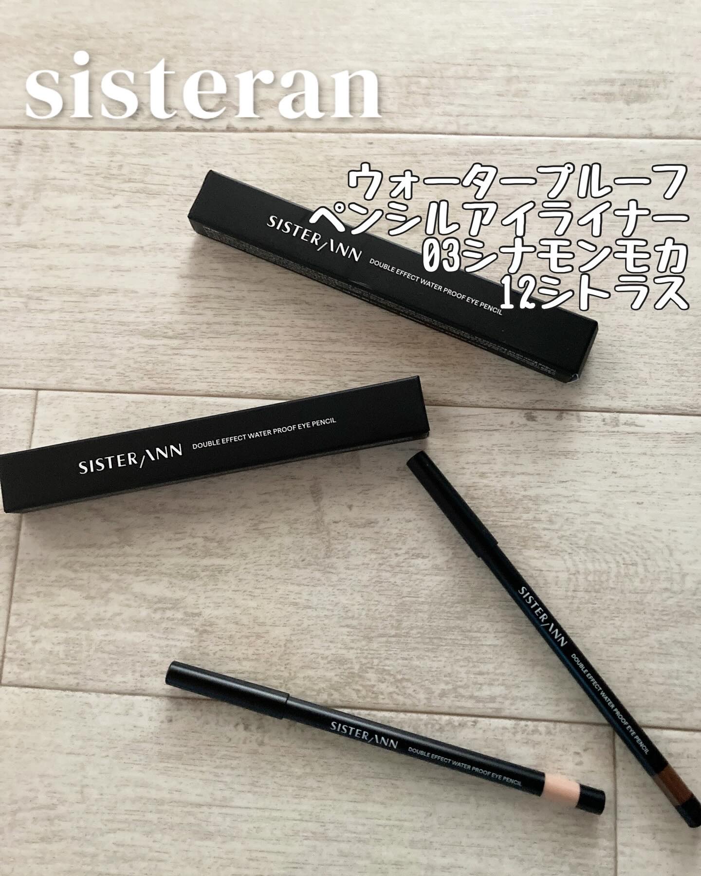 ウォータープルーフペンシルアイライナー/SISTER ANN/ペンシルアイライナーを使ったクチコミ（1枚目）