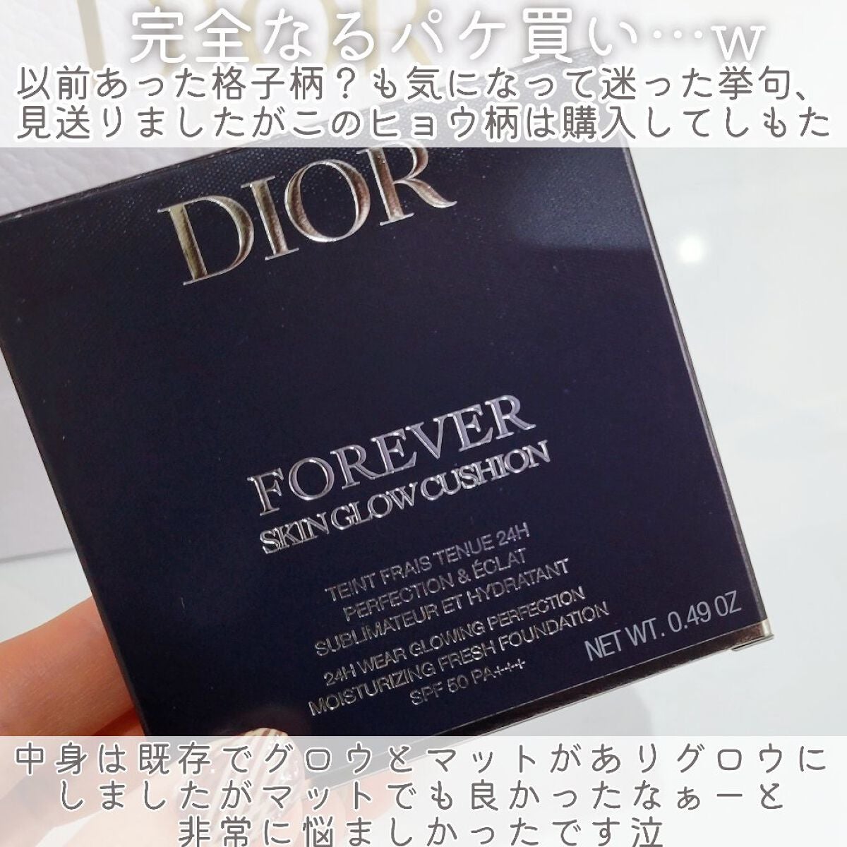 【旧】ディオールスキン フォーエヴァー クッション/Dior/クッションファンデーションを使ったクチコミ(2枚目)